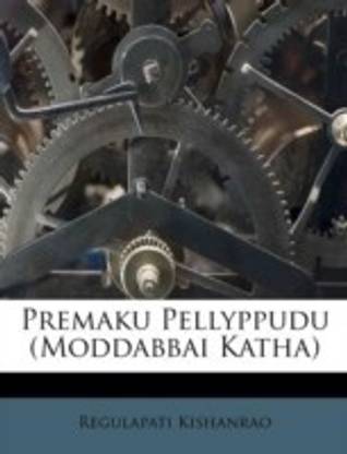 Premaku Pellyppudu (Moddabbai Katha)