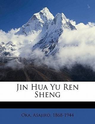 Jin Hua Yu Ren Sheng