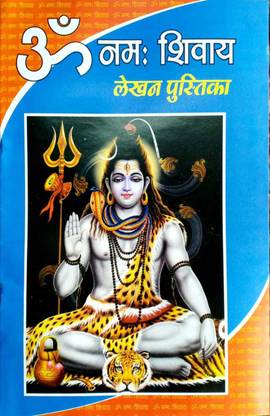 Om Namah Shivaye Lekhan Pustika 11 Pcs With Om Namah Shivaye Atm Card