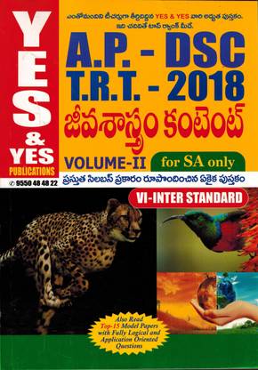 AP DSC TRT 2018 SA BIOLOGICAL SCIENCE Vol - II [ TELUGU MEDIUM