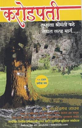 Karodpati
