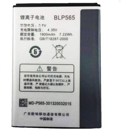 HATHOT Mobile Battery For  Oppo 565 R2017 / R831T /R831s / R2001 / Neo /Yoyo/FIND 7A