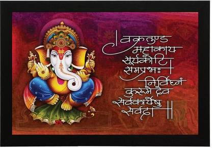Masstone Shree Ganesha with Shlok UV textured Framed Digital Reprint 14 inch x 20 inch Painting