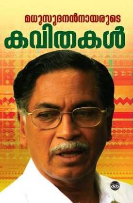 MADHUSOODANAN NAIRUTE KAVITHAKAL
