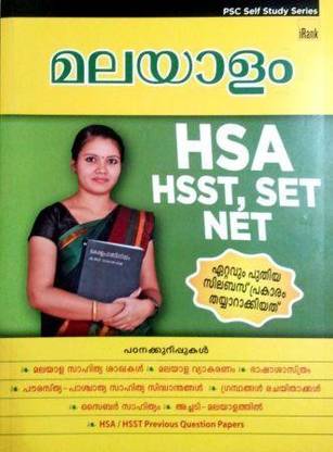 MALAYALAM HSA / HSST / SET / NET