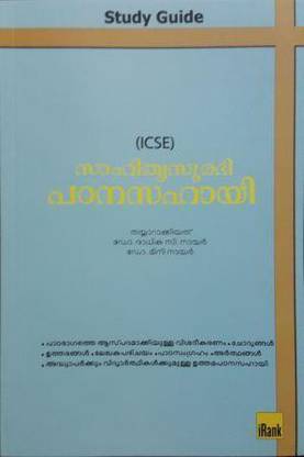 Sahithyasurabhi Padanasahayi