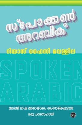 SPOKEN ARABIC