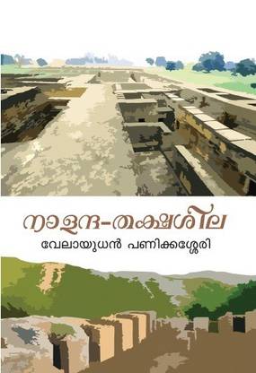 Nalanda - Thakshasila