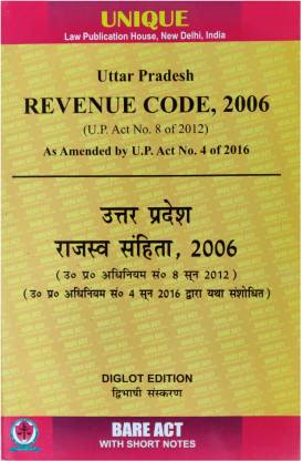 Uttar Pradesh Revenue Code 2006 (Diglot) Bare Act