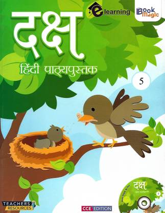 BOOK MAGIC DAKSH (HINDI PATHYAPUSTAK) CLASS 5