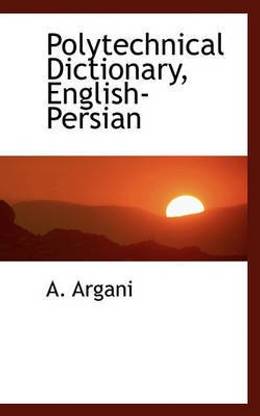 Polytechnical Dictionary, English-Persian