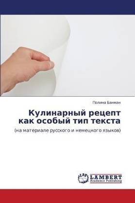 Kulinarnyy Retsept Kak Osobyy Tip Teksta