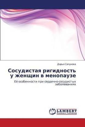 Sosudistaya Rigidnost' U Zhenshchin V Menopauze