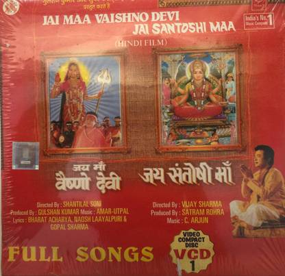 Jai Maa Santoshi / Jai Santoshi Maa (video cd)