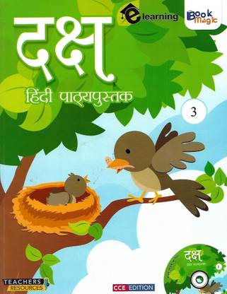 BOOK MAGIC DAKSH (HINDI PATHYAPUSTAK) CLASS 3