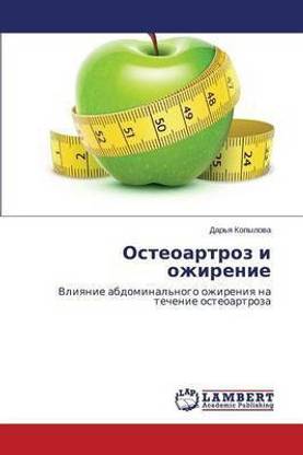 Osteoartroz i ozhirenie