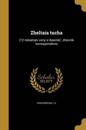 Zheltaia tucha