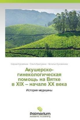 Akushersko-Ginekologicheskaya Pomoshch' Na Vyatke V XIX - Nachale XX Veka