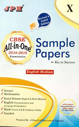 JPH CBSE Class 10 All In One Sample Papers English Medium