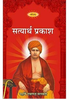 SATYARTH PRAKASH ( Hindi )