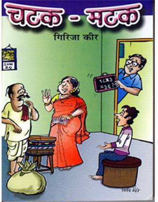 Chatak Matak