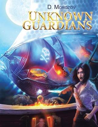 Unknown Guardians
