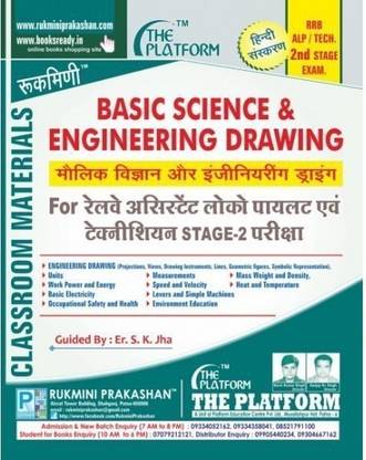 Rukmini Basic Sciene & Engineering Drawing