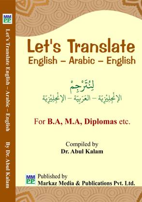 Let's Translate English - Arabic - English with 10 Disc
