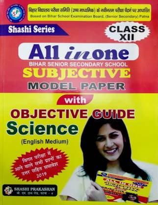 All In One BIhar Senior Secondary School Subjective Model Paper With Objective Guide Science (English Medium)