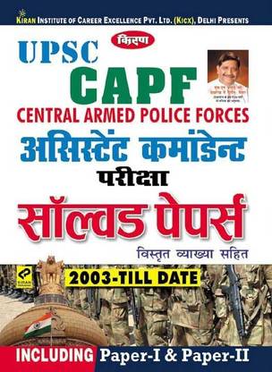 UPSC CAPF Assistant Commandant Exam Solved Papers With Detailed Explanations 2003 - Till Date