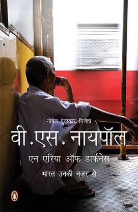 An Area of Darkness  - Bharat Unki Nazar Se