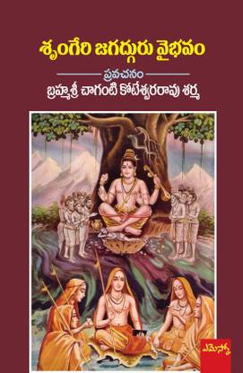 (T/M) SRINGERI JAGADGURU VYBHAVAM
