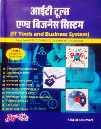 Introduction to ICT Resources Based on NIELIT (DOEACC) 'O' Level M4.3-R4 Syllabus