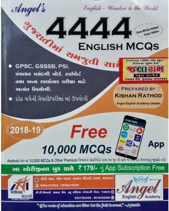 Angel's English 4444