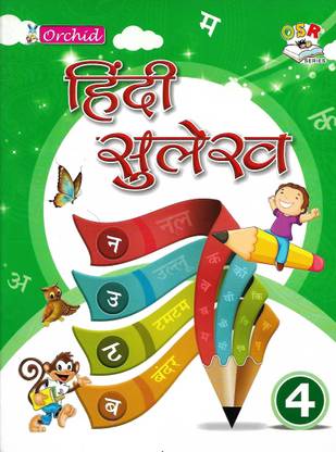 ORCHID, HINDI SULEKH CLASS - 4