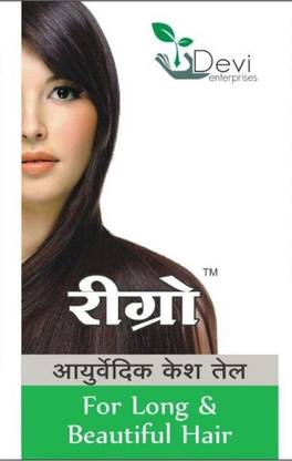 regrow hair oil Hair oil Hair Oil