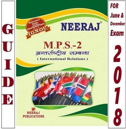 MPS2 International Relations : Theory And Problems In Hindi Medium | Neeraj Publications Guide With Question Bank
