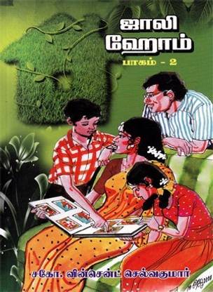 Jolly Home - Part II (Tamil)