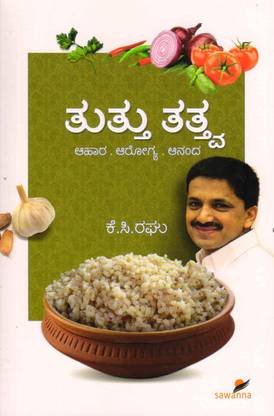 Thuttu Thathva : A Collection Of Articles On Food