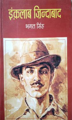 Inquilab Zindabad
