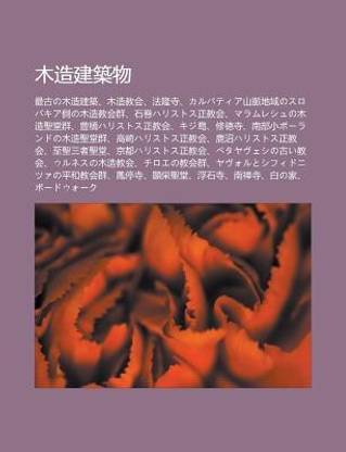 Mu Zao Jian Zhu Wu