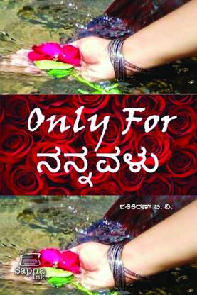 Only For Nannavalu