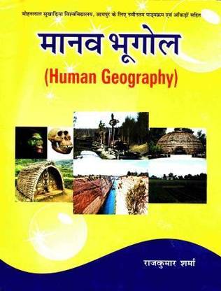 Manav Bhugol (Human Geography)