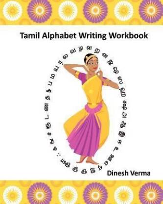 buy tamil alphabet writing workbook by verma dinesh at low price in india flipkart com