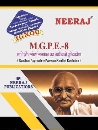MGPE8 Gandhian Approach To Peace And Conflict Resolution In Hindi | Neeraj Publications Guide With Question Bank