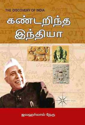 Kanduaritha India ( The Discovery of India - Tamil )