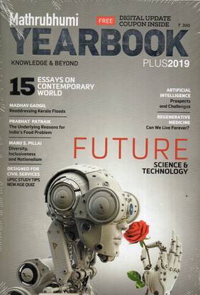 Mathrubhumi Yearbook Plus 2019
