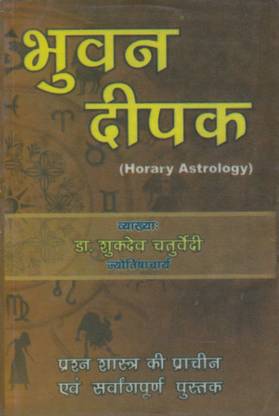 Bhuvan Deepak