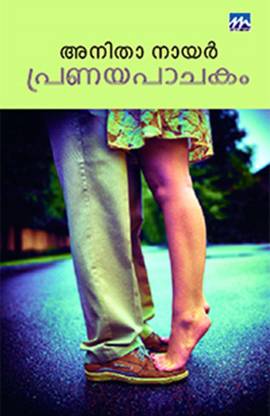 PRANAYA PACHAKAM