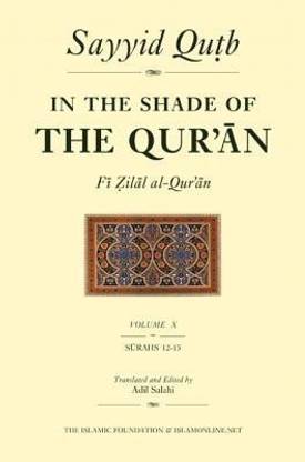 In the Shade of the Qur'an Vol. 10 (Fi Zilal al-Qur'an)